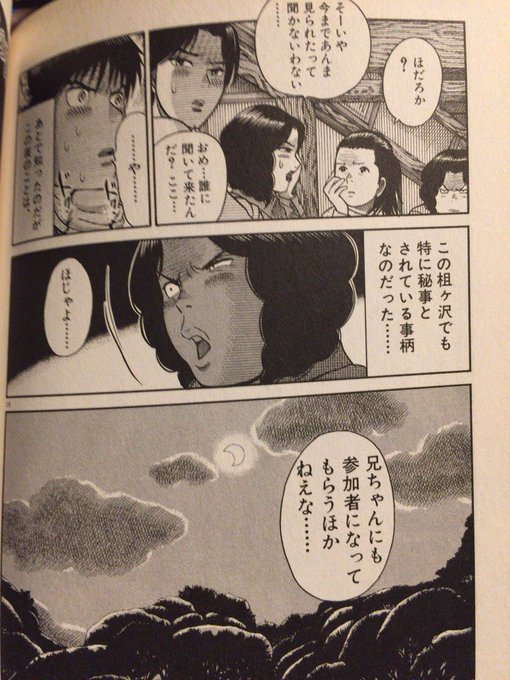 花園メリーゴーランド2巻を無料の漫画村で読める Rar Zip Pdfは違法じゃない 夏彦スーパーブログ