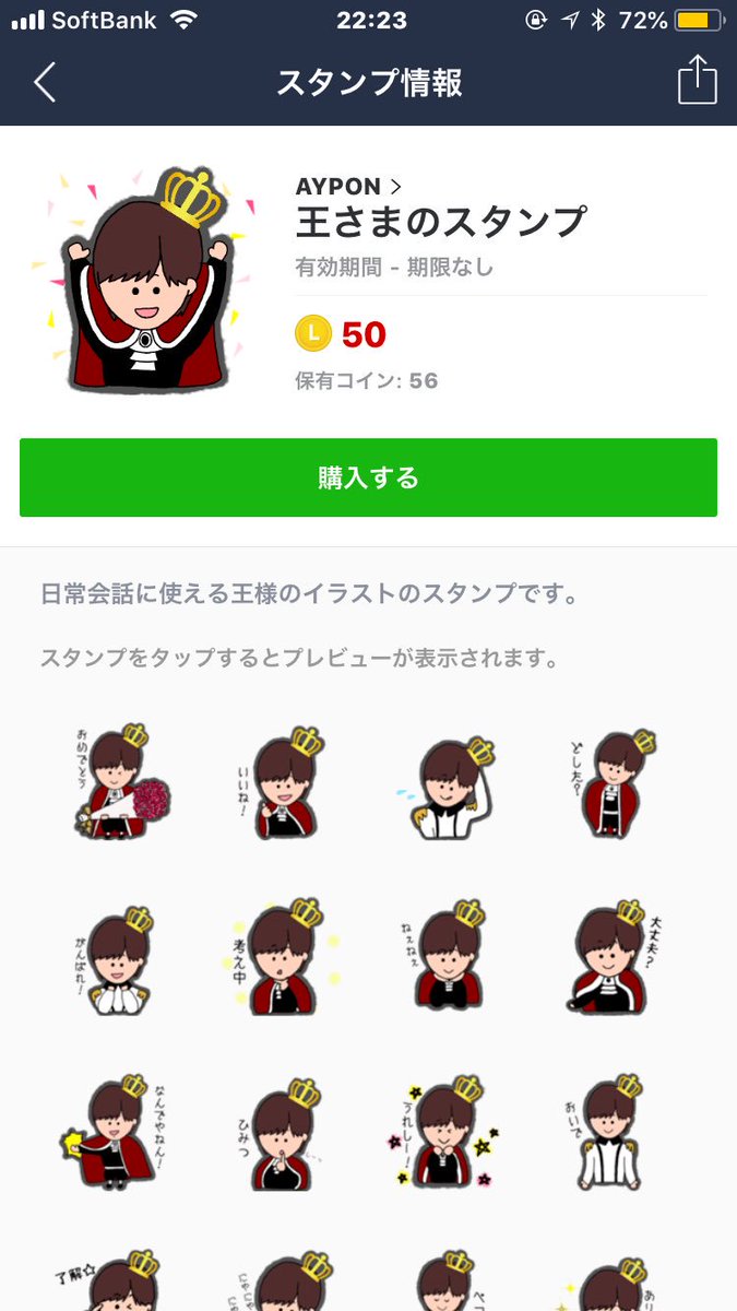 kingprince0123's tweet photo. このLINEスタンプめっちゃ廉くんやない！？！？！
なんでやねん！とかもうまさに！！！って感じ！！🤴🖤 https://t.co/FFdSwrrp2k