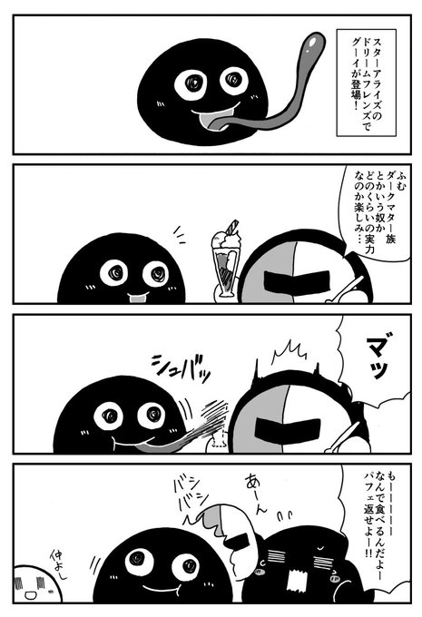 カービィ4コマ を含むマンガ一覧 古い順 33ページ ツイコミ 仮 カービィ4コマ を含むマンガ一覧 古い順 33ページ ツイコミ 仮