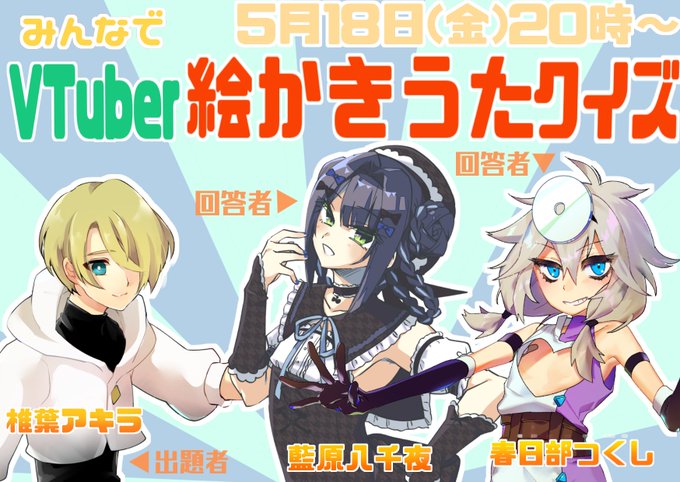 絵描き歌のtwitterイラスト検索結果 古い順
