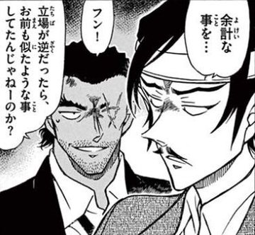 警察学校組とは 同期メンバー5人のプロフィール 年齢まとめ 名探偵コナン ありあのメモ