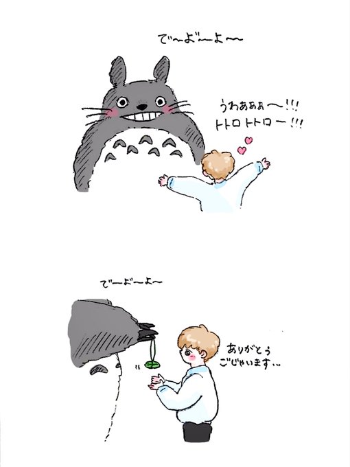 トトロ 高画質 のtwitterイラスト検索結果 トトロ 高画質 のtwitterイラスト検索結果