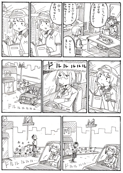 やる気のないマックの店員