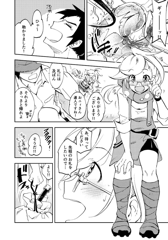 【新刊宣伝】関コミ新刊サンプルです。荒廃した世界でこんな感じの男女が魚を釣ったり食べたりします!本文22ページです。#関西コミティア52 