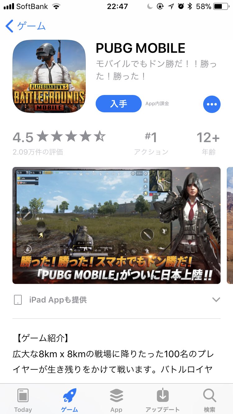 Pubgは荒野行動のパクリ Twitter Search Twitter