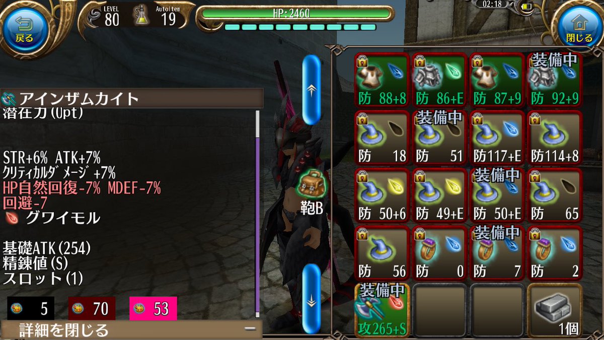 グワイモル挿入！！
この◇、アホみたいに強い（；＿；）