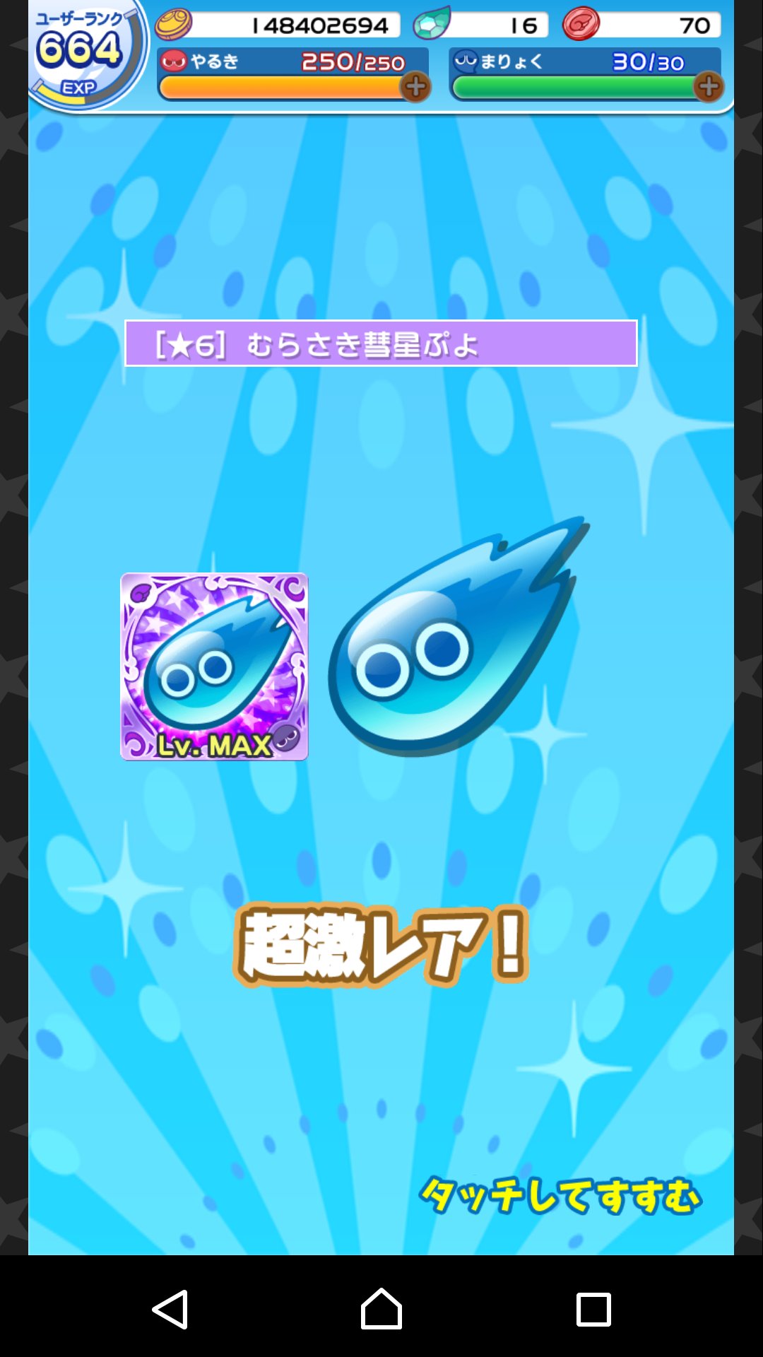 みやこむ 紫の彗星 ぷよクエ 1日1回無料ガチャ T Co Fedoftotwl Twitter