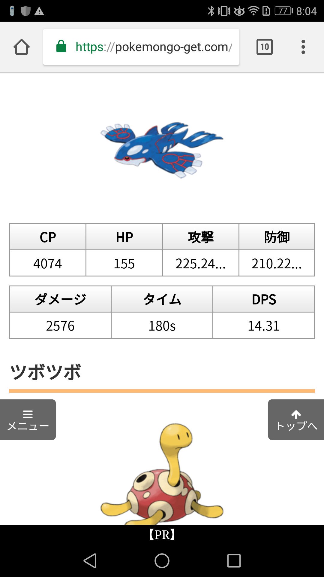Topogigio Dup7778 97million ツボツボソロレイド攻略不可能 ポケモンgo T Co Cpozlzh4zq Twitter