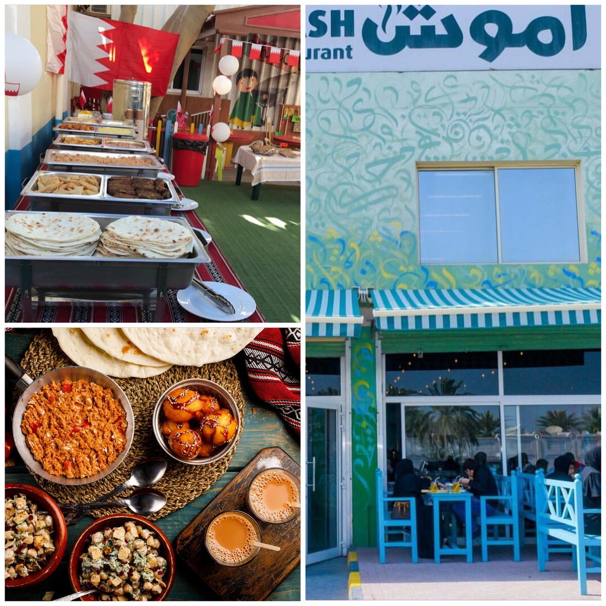البحرين الشعبية مطاعم مطاعم البحرين