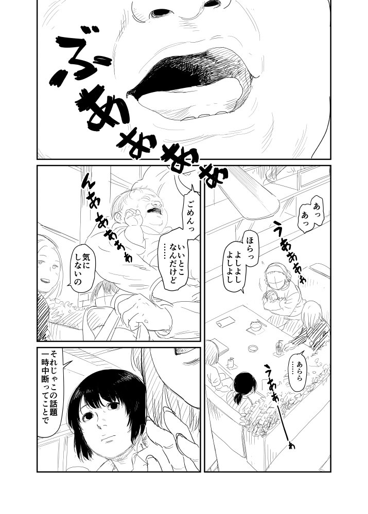 ラフ漫画『妙なる愛の物語』/頁1～4 