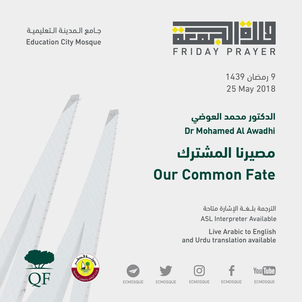 #Friday Prayers will be held at #EducationCityMosque! #Qatar