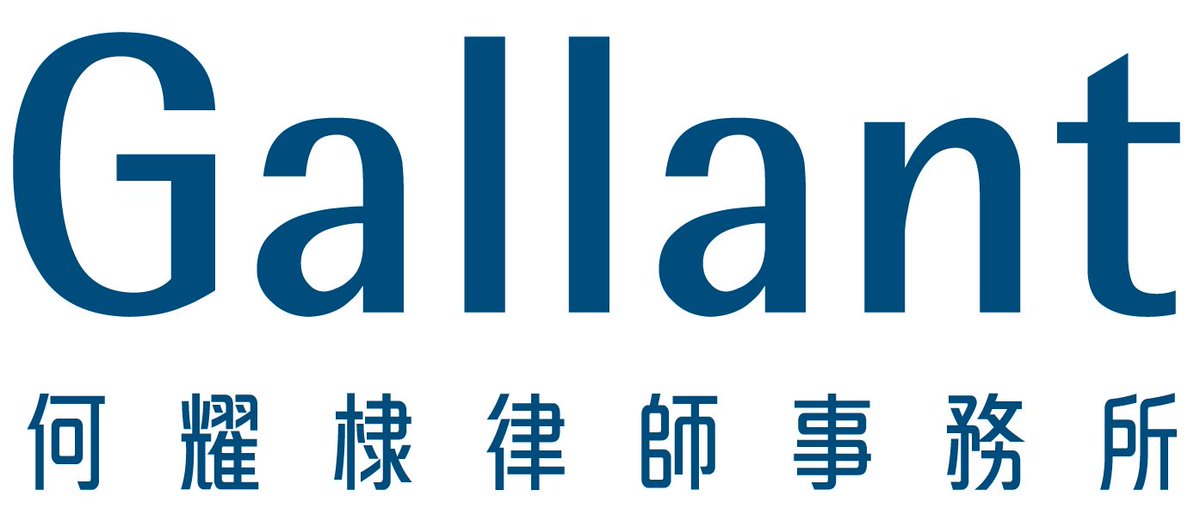 MeritasLawFirms's tweet photo. Congratulations Gallant (Central, Hong Kong) on recently being recertified. #MeritasAsia https://t.co/vFDb32nyYR https://t.co/FOglIOL4bO