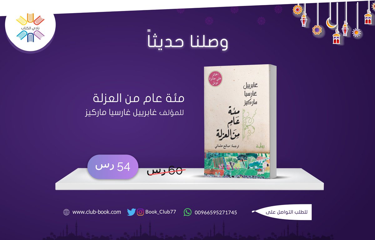 دار التنوير