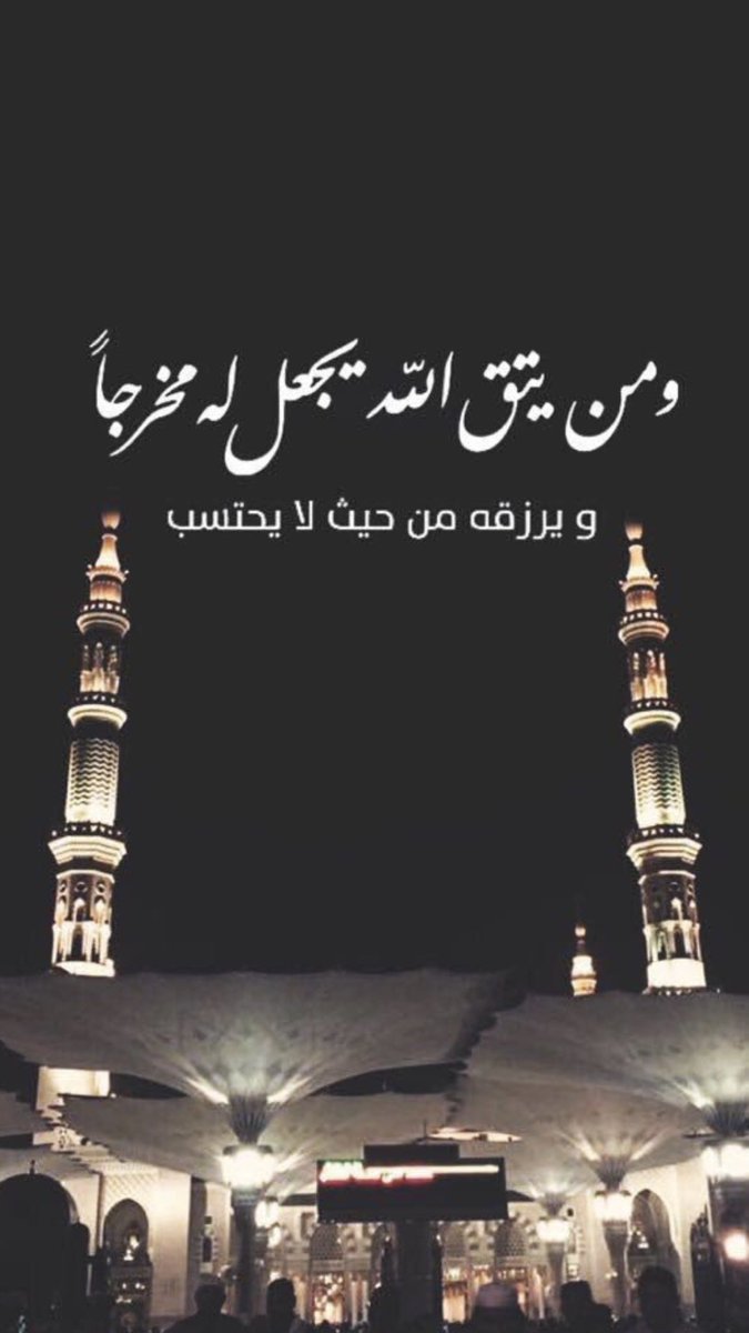 استغفر الله خلفيات