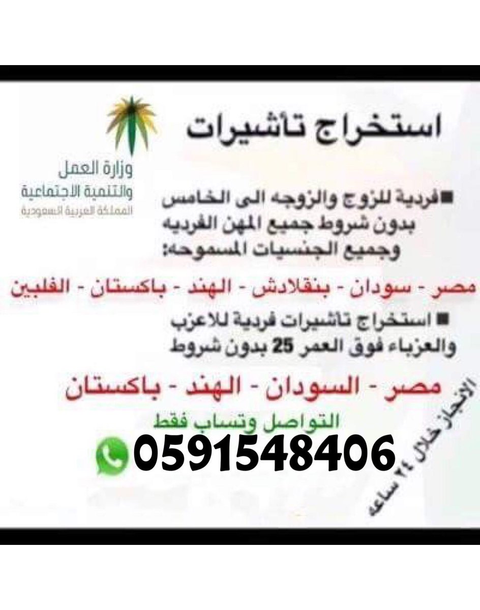 شروط استقدام سائق خاص ثاني موقع المحيط