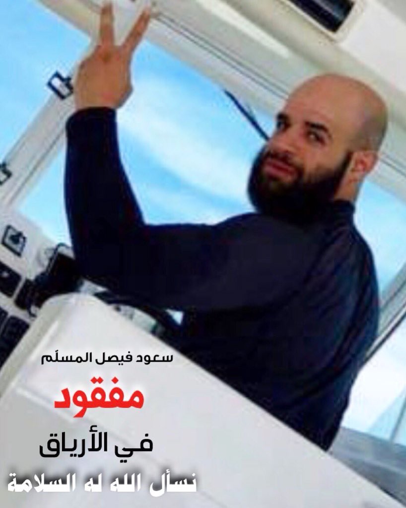 ASIALDHAFEERI's tweet photo. Saud Faisal Al-Musallam a Kuwaiti diver, who is lost by sea since last Friday.He was diving in Aryaq Aldurar at south Kuwait. Efforts are being made to search for him.If you found any information about him please contact his bro @SalehAlmusallam+96599998903
#Mekunu
#إعصار_Mekunu https://t.co/tUHCcOF1IJ