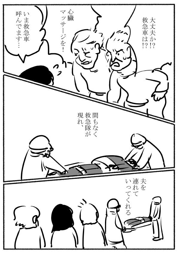 ある日突然オタクの夫が亡くなったその3。#ある日突然オタクの夫が亡くなった。 