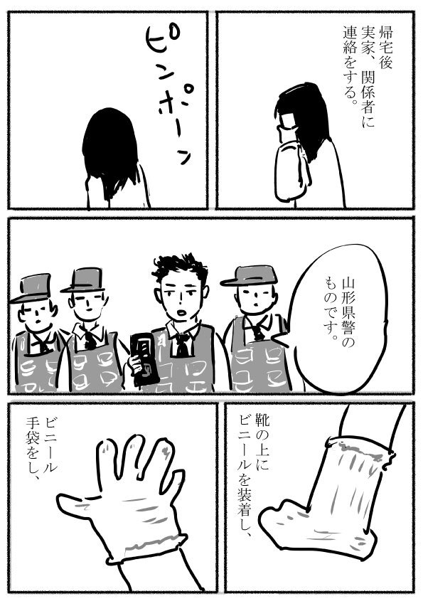 ある日突然オタクの夫が亡くなったその4。#ある日突然オタクの夫が亡くなった。 