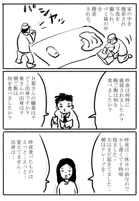 ある日突然オタクの夫が亡くなったその4。#ある日突然オタクの夫が亡くなった。 