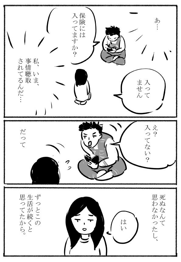 ある日突然オタクの夫が亡くなったその4。#ある日突然オタクの夫が亡くなった。 