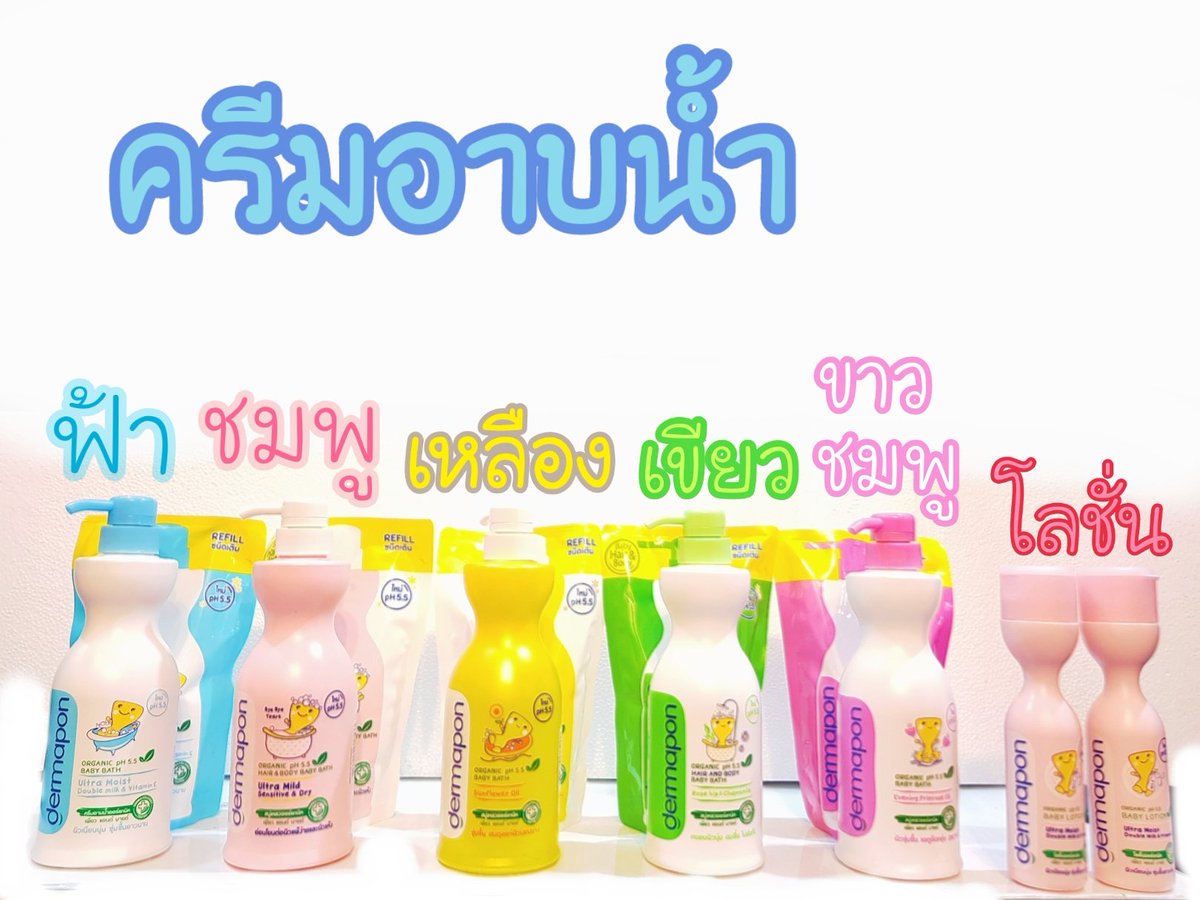 YumiiJellii's tweet photo. #พร้อมส่ง ทัก line : giibgiiwww
▫️ครีมอาบ+รีฟีล 200฿ ส่งฟรี
▫️โลชั่น 2ขวด 230฿ ส่งฟรี ems
#dermapon หอมเหมือน etudy cotton snow เป๊ะๆน้าา เริ่ดๆ
#HowtoPerfect #ใช้ดีบอกต่อ #ของมันต้องมี #ใช้จริงรีวิวจริง #พื้นที่ขายของ #ส่งต่อคสอ #รีวิววัตสัน #ฉันจะสวย https://t.co/tUSti58Ah6