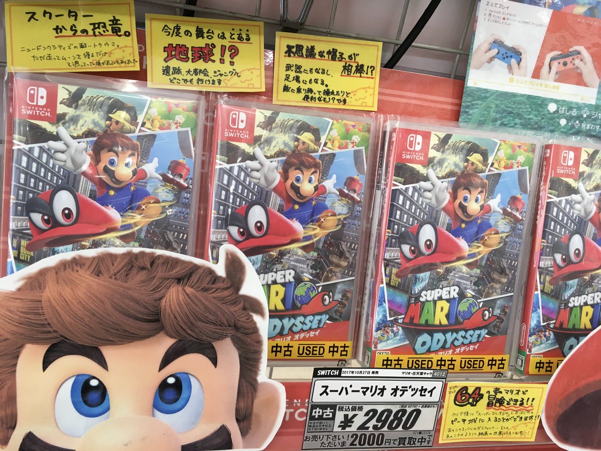 レプトン در توییتر Switch スーパーマリオオデッセイ 中古税込価格 2 980円で販売中 価格は掲載日現在です おすすめは2本持ち 帽子を投げるアクションで右のジョイコンを動かすと微調整ができます 慣れると無意識で右手がチョコチョコ動いてます レプトン祇園