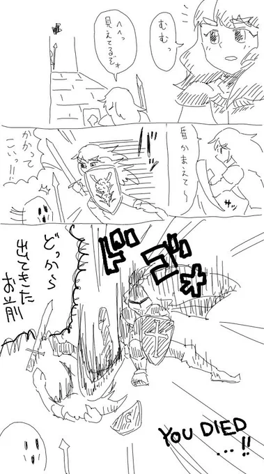 ダークソウル、嬉しいことに、色々しっかり忘れてる 