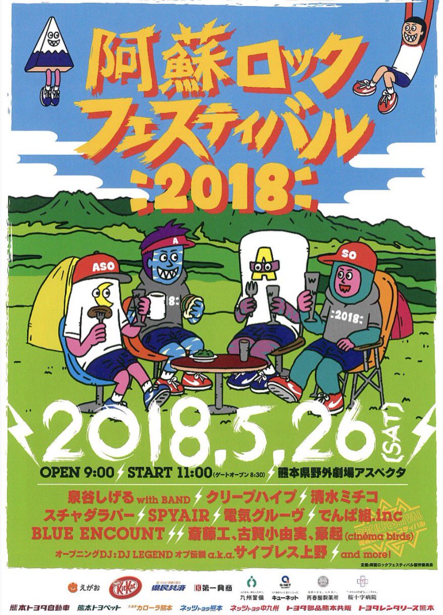 祝福の雨 - Twitter Search / Twitter