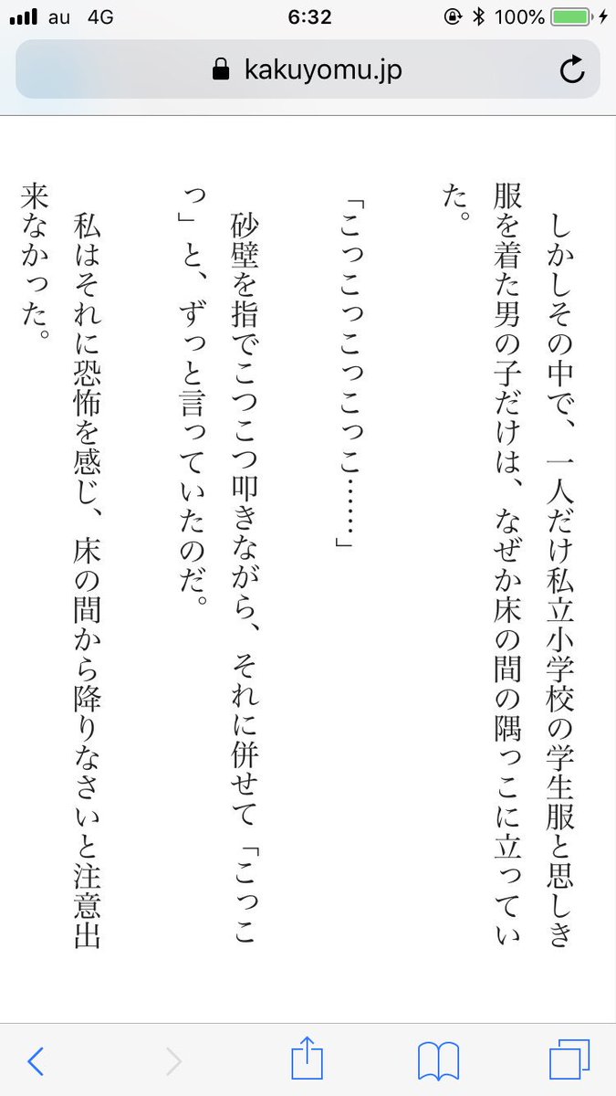 カクヨム縦書き祭り カクヨム縦書き祭り