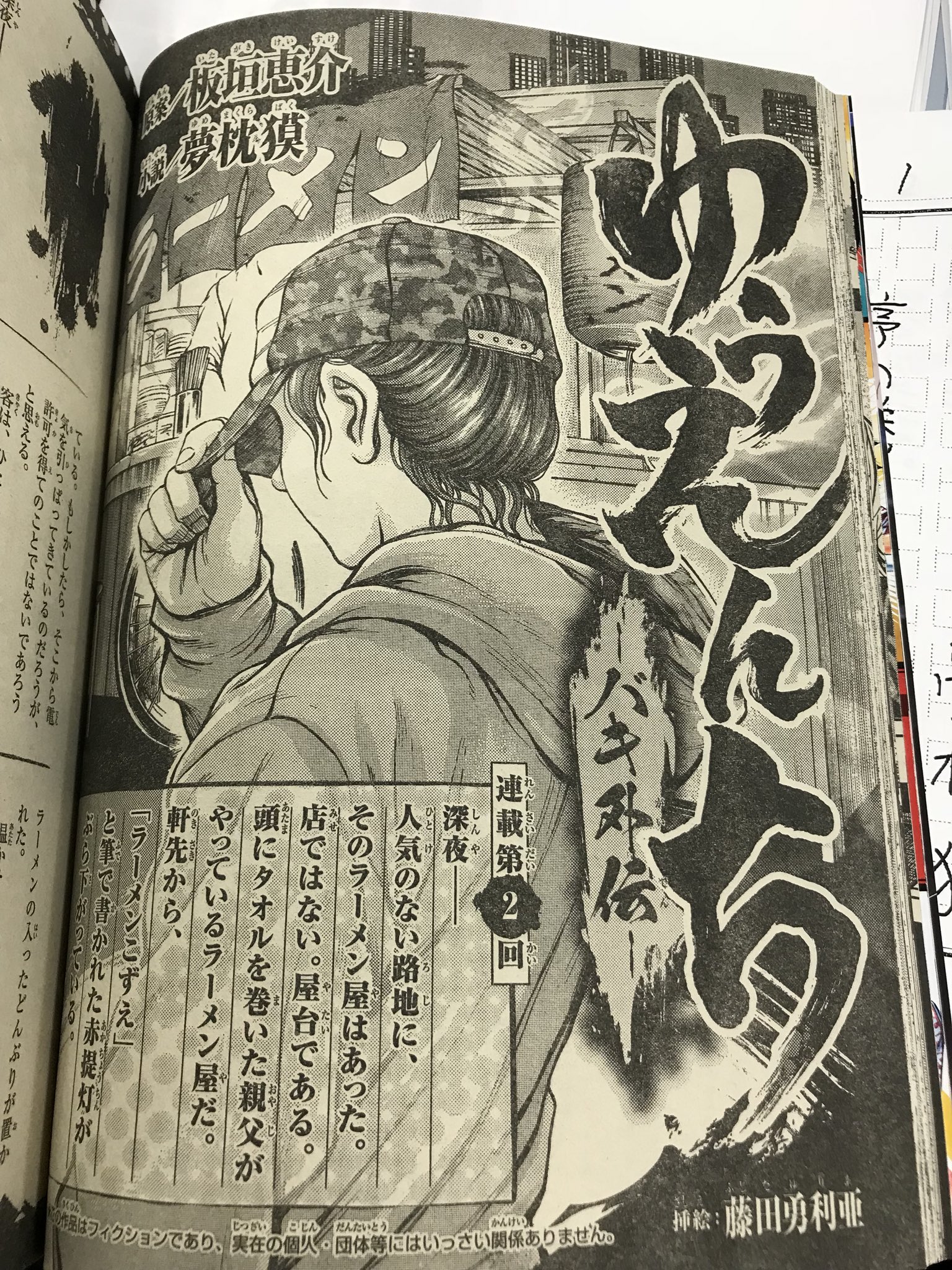 週刊少年チャンピオン編集部 Twitterren 夢枕獏 刃牙 小説版刃牙 発売中の週刊少年チャンピオン26号に 前代未聞の格闘小説 ゆうえんち バキ外伝 連載第2回掲載中ッッッ 第1話試し読みはコチラ T Co Jnlquecnvp 週刊少年チャンピオン編集部 Twitterren 夢枕獏 刃牙 小説版刃牙 発売中の週刊少年チャンピオン26号に 前代未聞の格闘小説 ゆうえんち バキ外伝 連載第2回掲載中ッッッ 第1話試し読みはコチラ T Co Jnlquecnvp