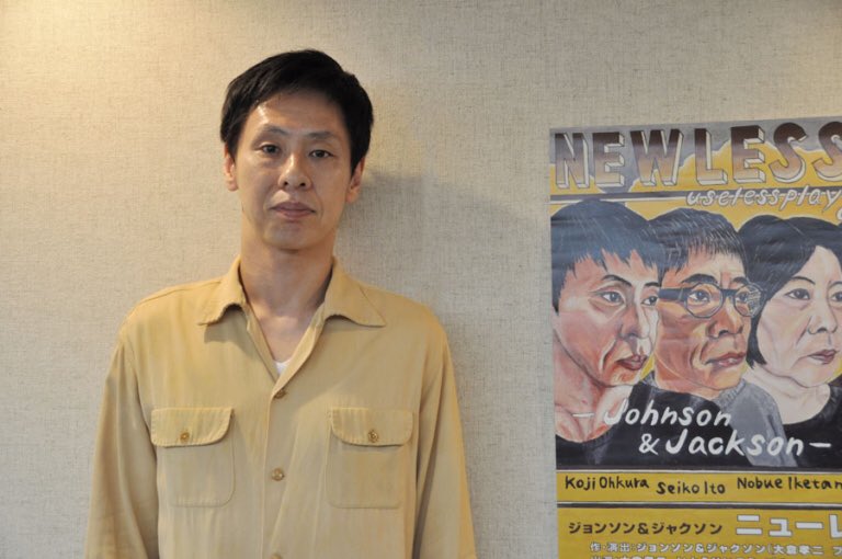 Lmaga Jp 映画 ピンポン のアクマ役でもおなじみ 俳優 大倉孝二が自身のユニット ジョンソン ジャクソン で関西公演を初開催 観た後に 何もねえな これ と思うような芝居が 僕は一番感動できる という彼が挑むのは T Co Mlig3cqlae