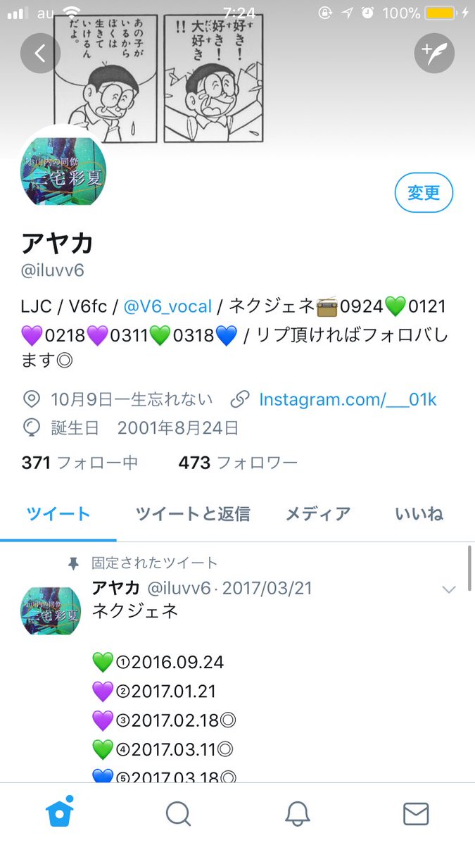 iluvv6's tweet photo. まって、高校2年生なのにLJCのままだった（笑）
しかもネクジェネステッカーまだ届いてないんだよね！わすれてたわ！（笑） https://t.co/YuVAwq7uLn