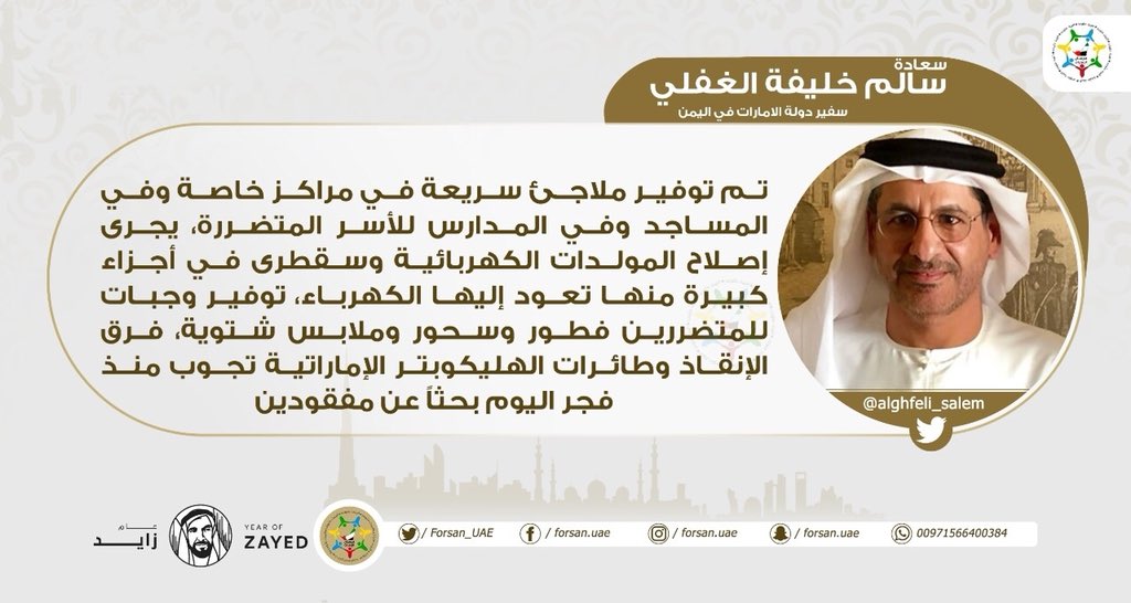 فرسان الإمارات On Twitter سعادة سالم خليفة الغفلي سفير دولة
