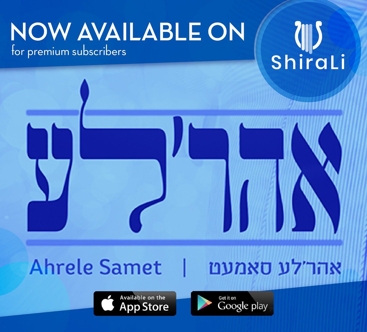Now available to stream on the ShiraLi app for PREMIUM users the newly released album by Arele Samet. 

#shirali #jewishmusic #Jewish #newlyreleased #music #Premium