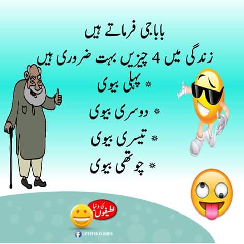 LateefonKiDunya's tweet photo. Baba g ka farman. #Tag #urdu #jokes # charcheezain # pehle biwi #dosre biwi https://t.co/sEcZmOK9JG