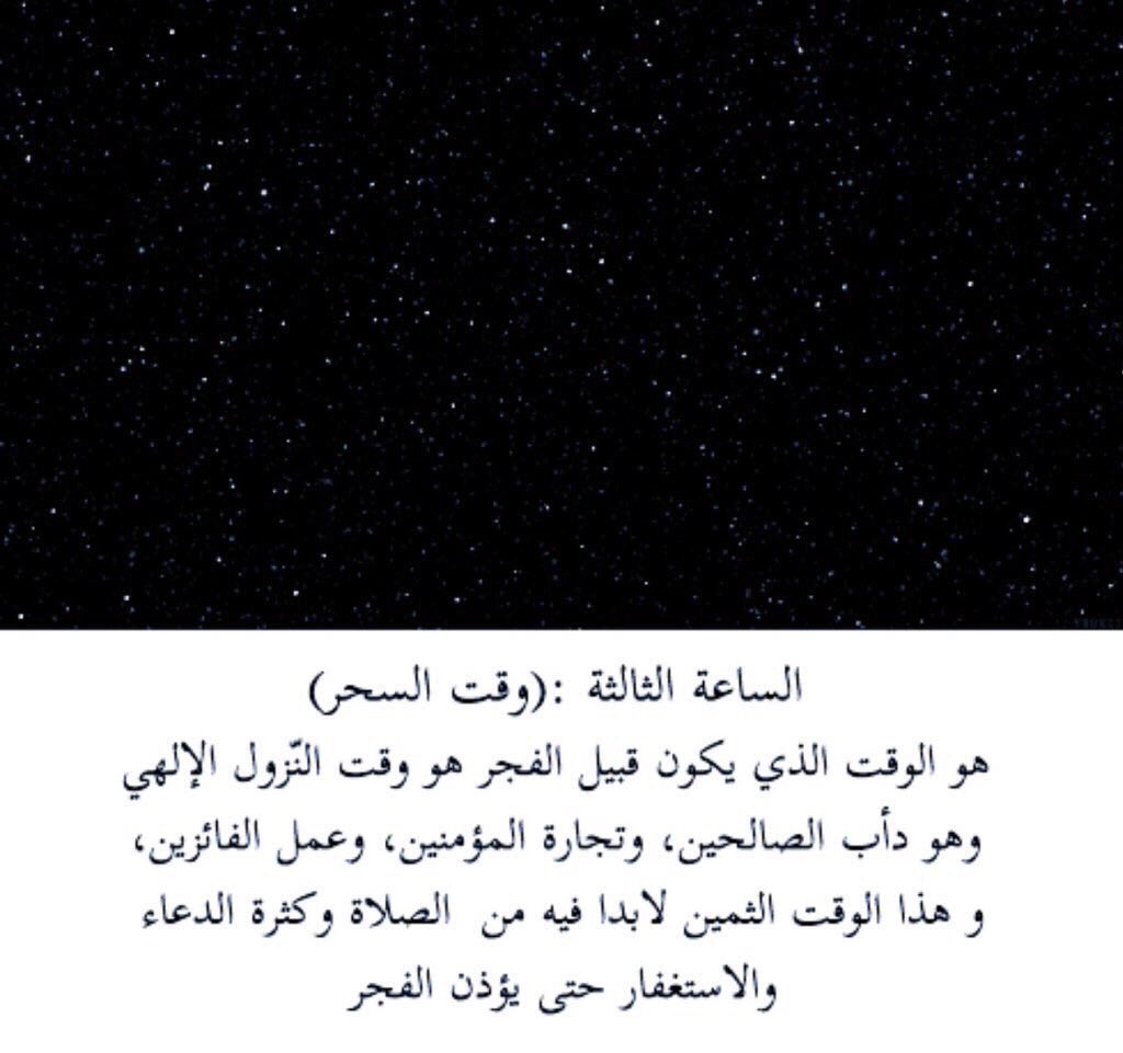 ٣ أوقات لا تُضيعها ⭐️🦋.
#رمضان  .