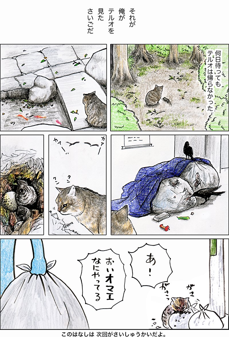 や、どうも。おまたせしましたよ、つづきだよ。 