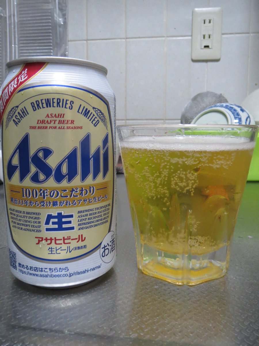 kawagoe8 on Twitter: "昨晩の晩酌 アサヒスーパードライ ジャパンスペシャル アサヒビール 100年のこだわり 上が