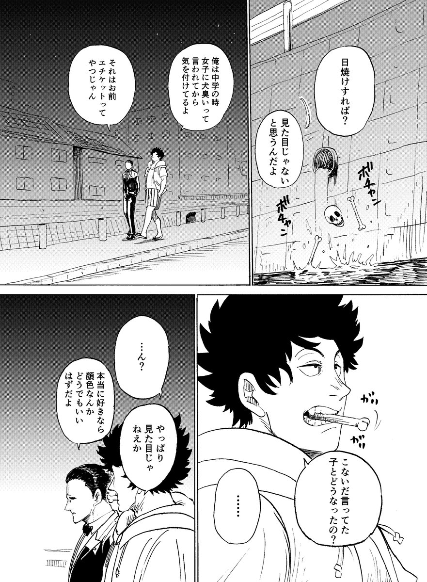 吸血鬼と狼男 
