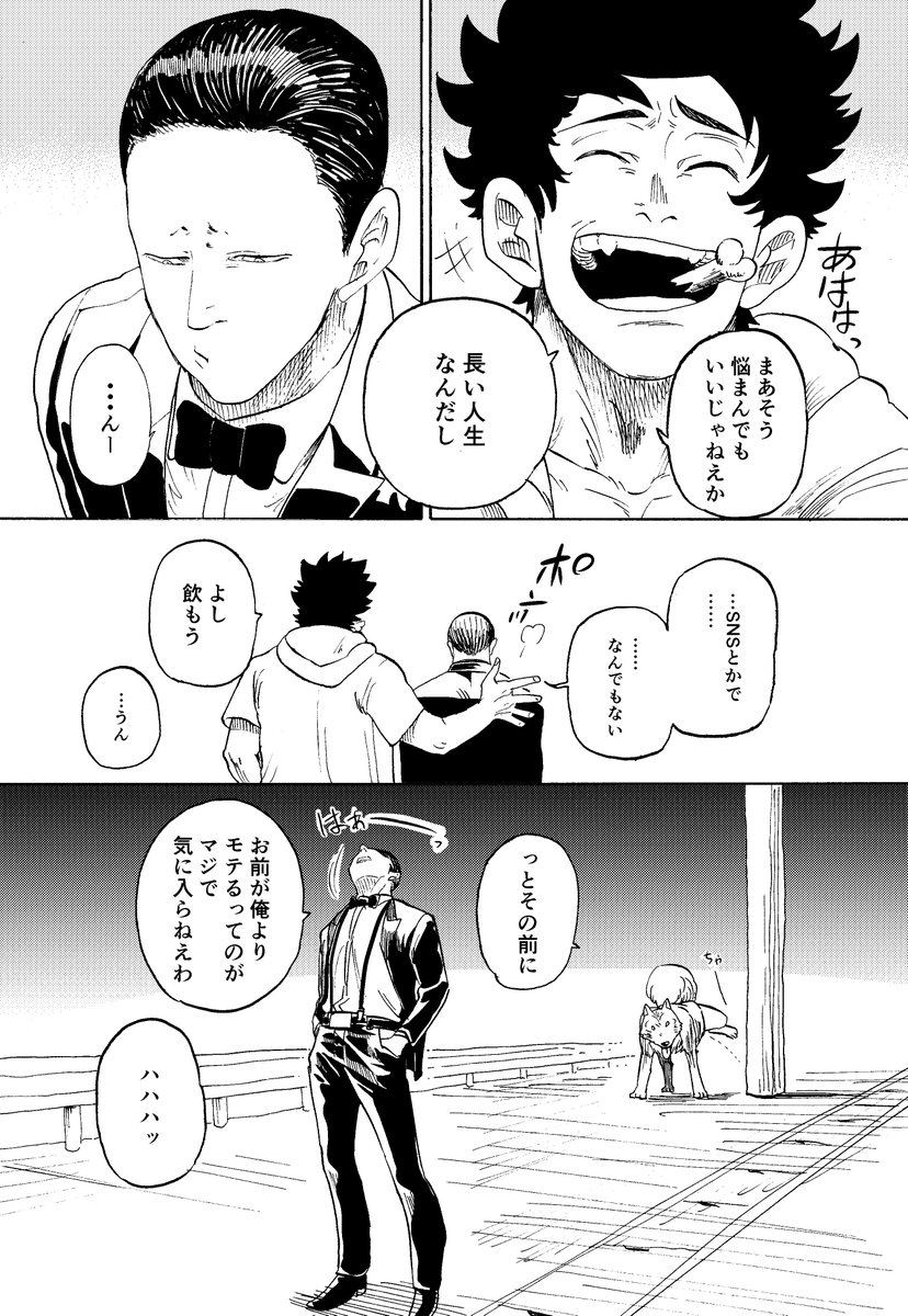 吸血鬼と狼男 