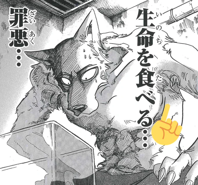 ビースターズの獣はちゃんと脇毛があります。濃い所は濃い。 