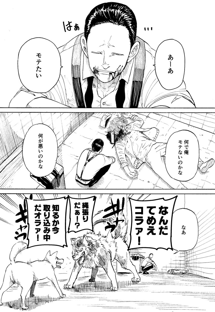 吸血鬼と狼男 