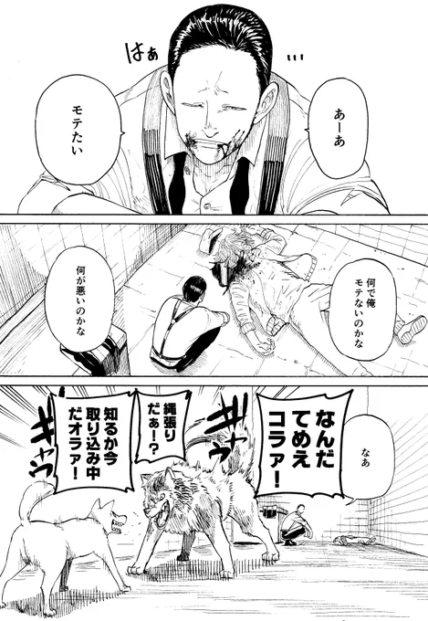 吸血鬼と狼男 