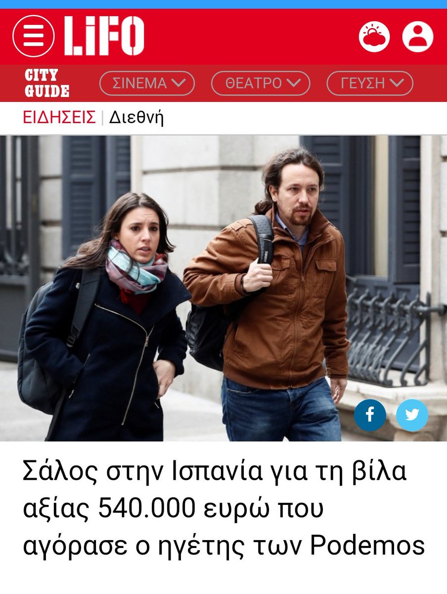 Arkady1975's tweet photo. Αγόρασε βίλλα 600.000€ με πισίνα, γιατί έχει "και τρία σκυλιά".Τέτοιο σανό ούτε ο Τσίπρας λέμε... https://t.co/b9ongdMIT6
