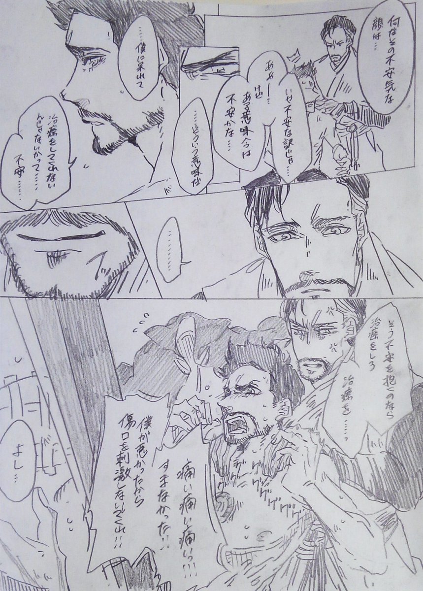 腐向けドクトニ漫画、自分で起こしてしまった事故で怪我をしたトニーを診るドクター。この続きはR指定になるはず...本当はエロを描きたかったんだけどね、描けんかった。🍄 