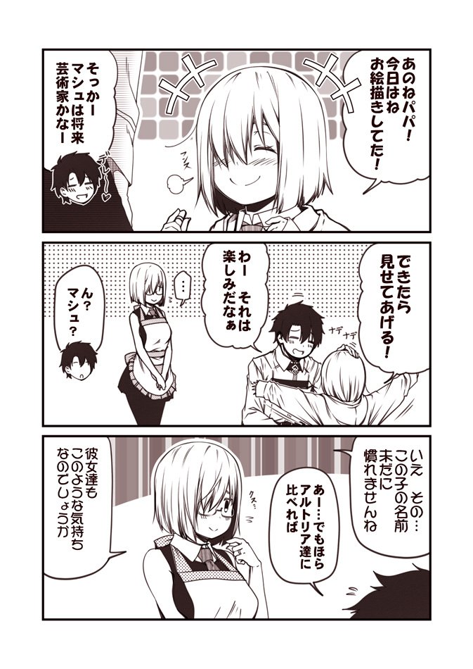 こうじ 駆逐艦島風の邂逅 21 02 13発売 わたしたち結婚しました その47 fgoの漫画をサイトにup Fgo T Co Vmjexdxzwo こうじ 駆逐艦島風の邂逅 21 02 13発売 わたしたち結婚しました その47 fgoの漫画をサイトにup Fgo T Co Vmjexdxzwo