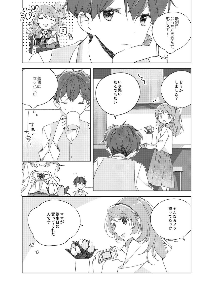 ううー感想いただけて嬉しいーーー!新刊通販してますよろしくお願いしますhttps://t.co/8j3c51RS6p 