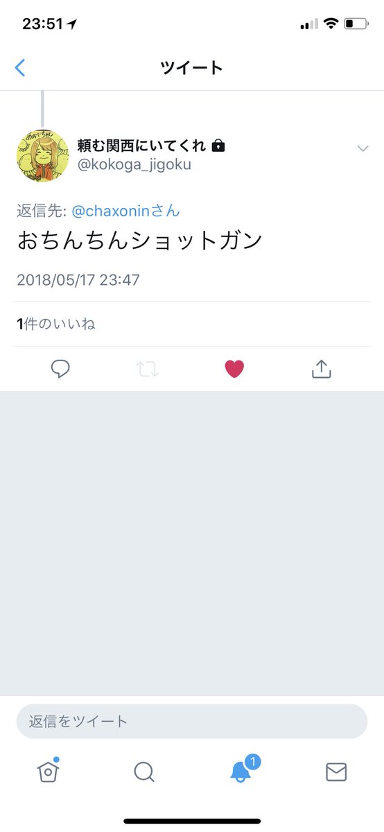 どすこいトマトまつり En Twitter んを使った語感のいいインパクトのある言葉の代名詞はそれいけアンパンマンとこれなんだけど 実はよっこらショットガンのショットガンはここから拾いました