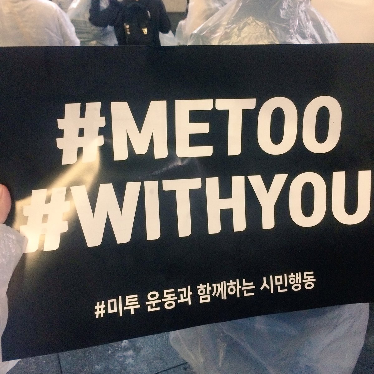 페미올로기는 오늘 #미투운동과함께하는시민행동 성차별, 성폭력 4차 끝장집회에 다녀왔습니다.
강남역 여성살해사건 추모, 미투 발언, 오지은님의 공연, 행진, 현장발언까지 궂은 날씨를 잊을 정도로 소리치고 분노하고 연대할 수 있어 감사했습니다✊