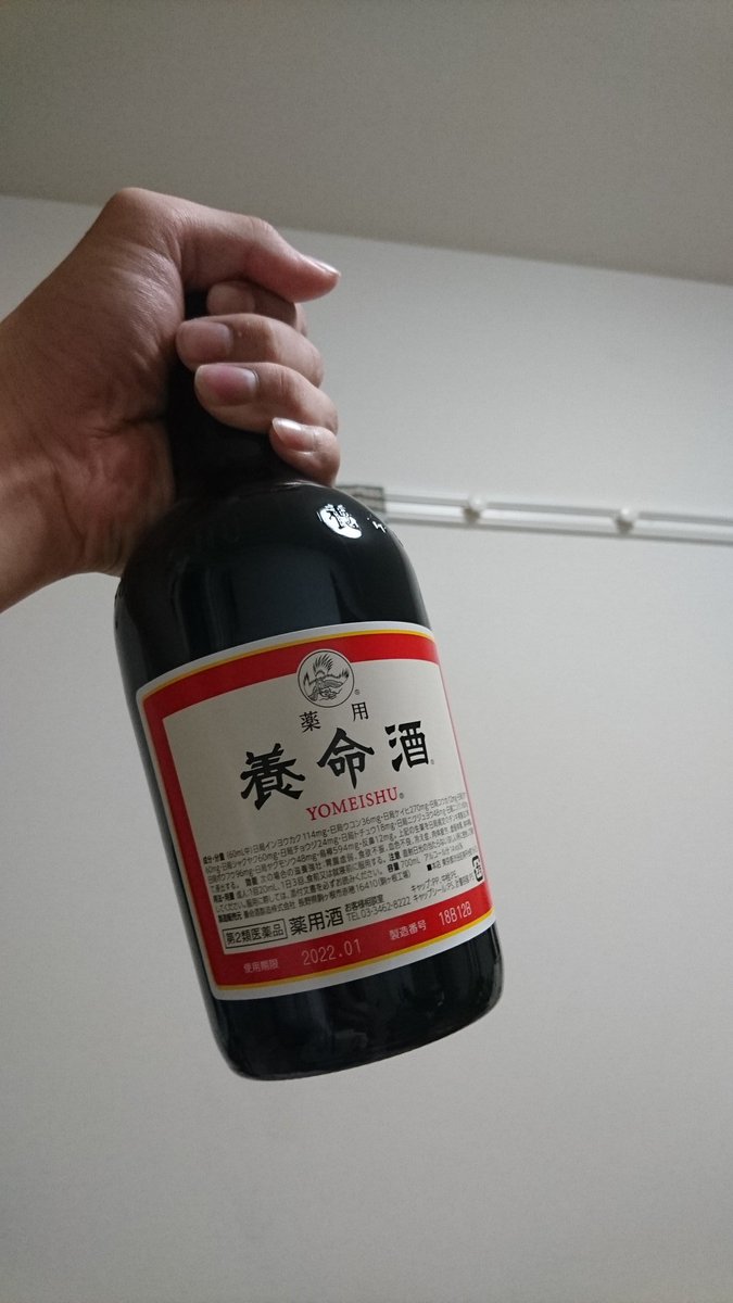 sakamichi46DD's tweet image. きょうもたっくさん飲むぞ～！！！

#用量用法は守って
#20ml
#一日三回
#和風イェーガーマイスター
#腸内改善運動